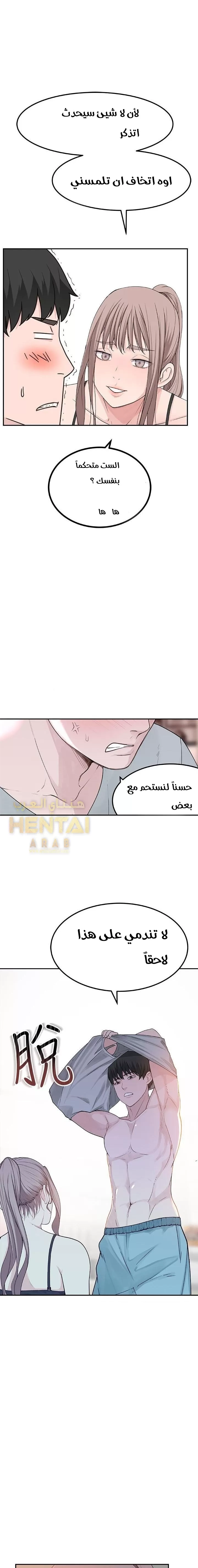 بيننا - 7 - 652bc9159575d.webp