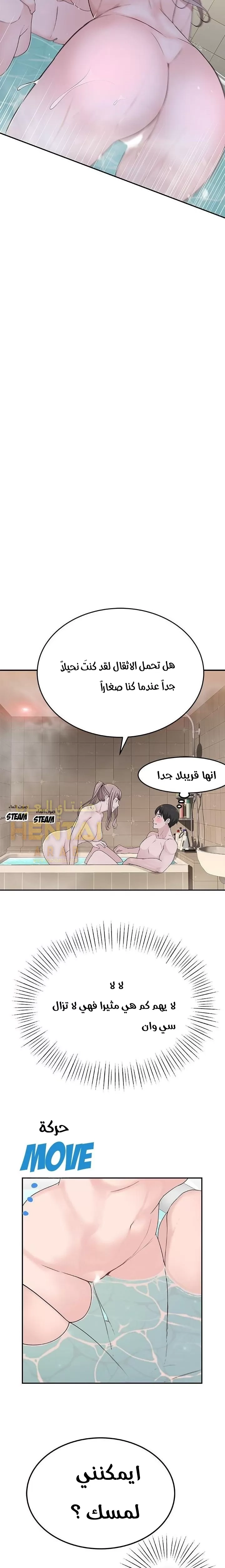 بيننا - 7 - 652bc91964621.webp
