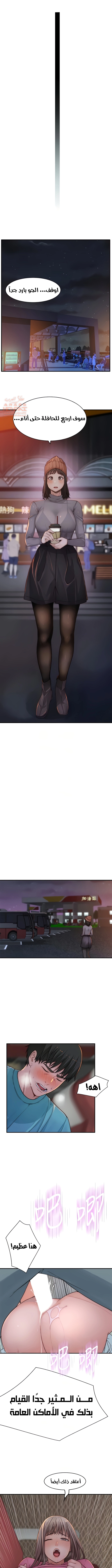 بيننا - 71 - 652bd15d76d50.webp