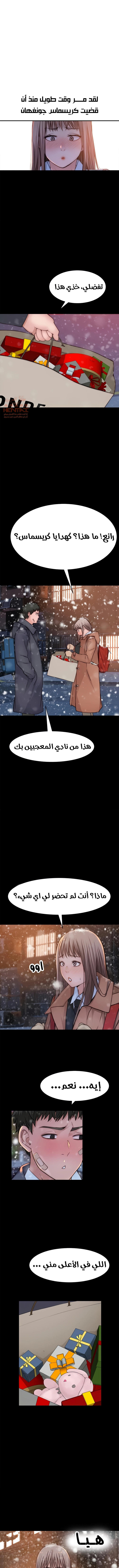 بيننا - 71 - 652bd165365e9.webp