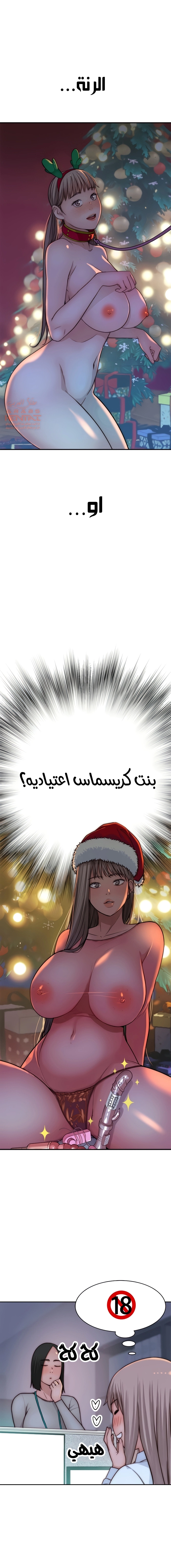 بيننا - 71 - 652bd167eefc7.webp