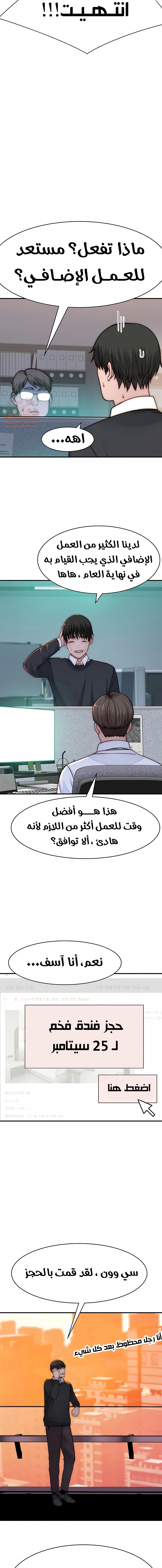 بيننا - 72 - 652bd16da5452.webp