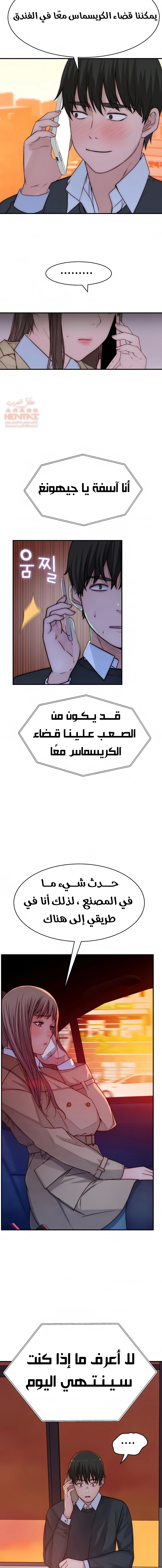 بيننا - 72 - 652bd16f09da6.webp