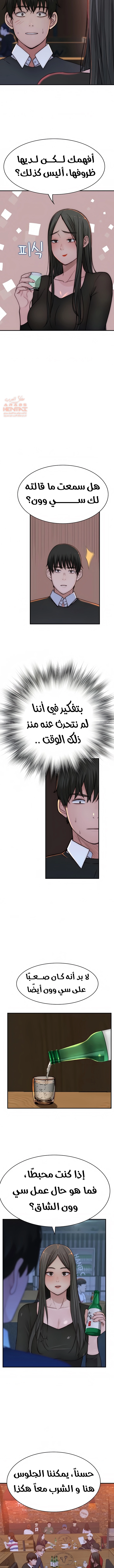 بيننا - 72 - 652bd1752276c.webp