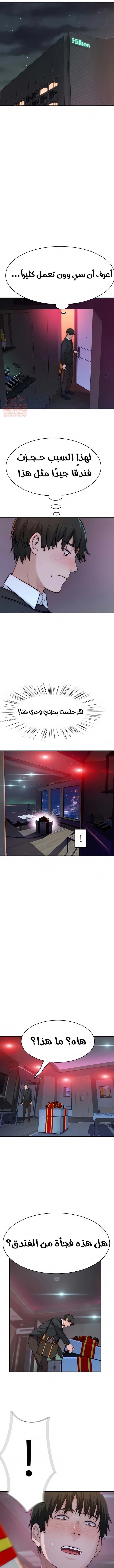 بيننا - 72 - 652bd177eec93.webp