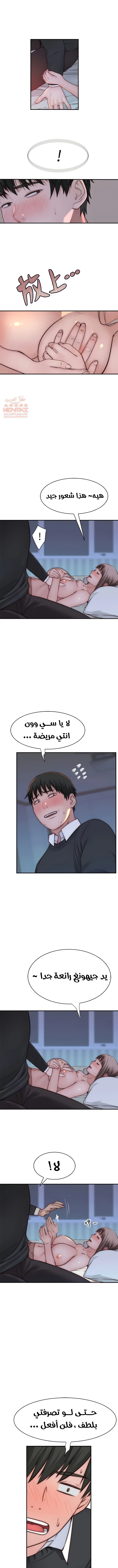 بيننا - 75 - 652bd1af61538.webp