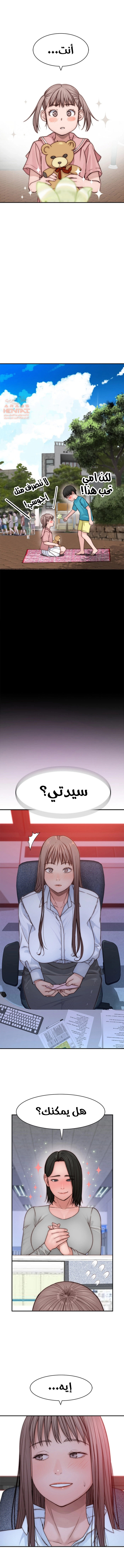 بيننا - 77 - 652bd1cf200e4.webp