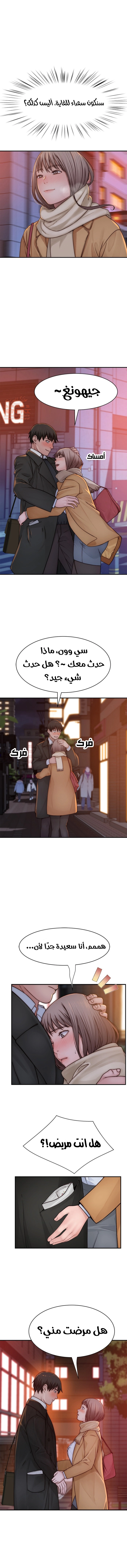 بيننا - 77 - 652bd1d1cd235.webp