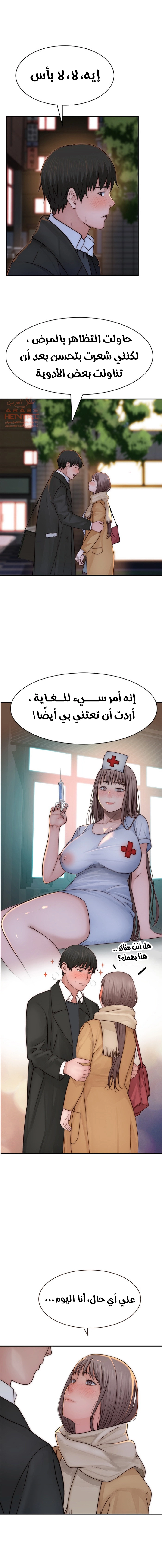 بيننا - 77 - 652bd1d32aee4.webp