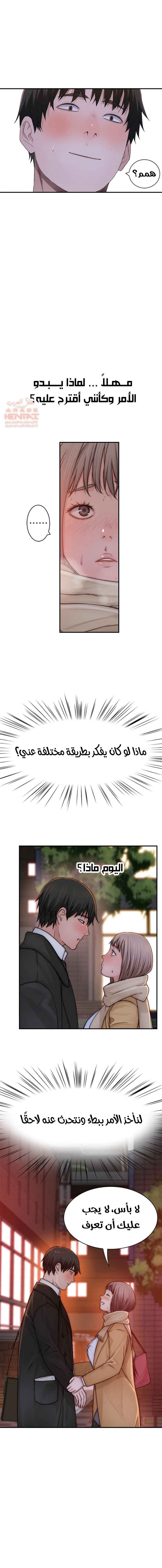 بيننا - 77 - 652bd1d4400f9.webp
