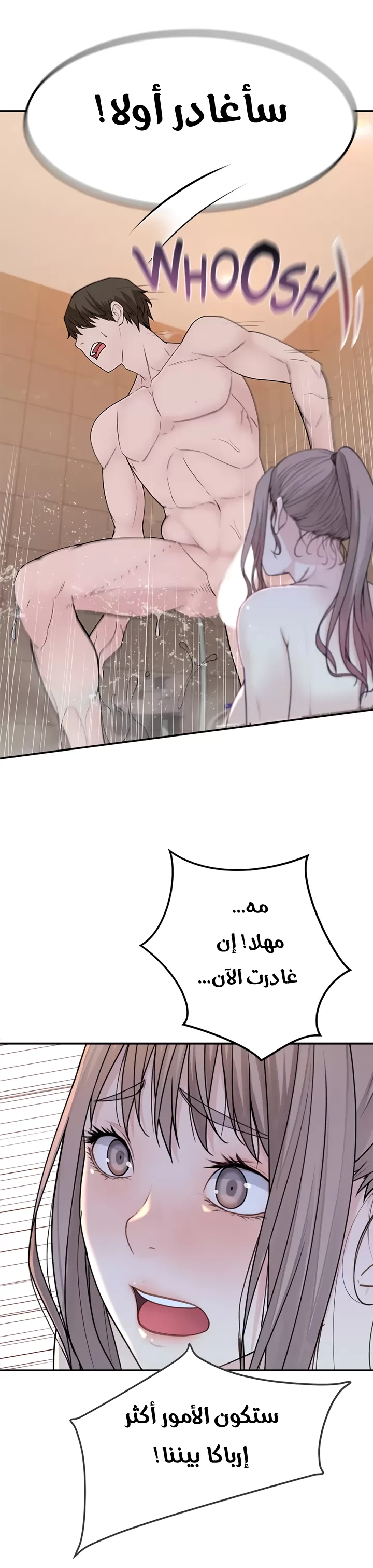 بيننا - 8 - 652bc9248bc0f.webp