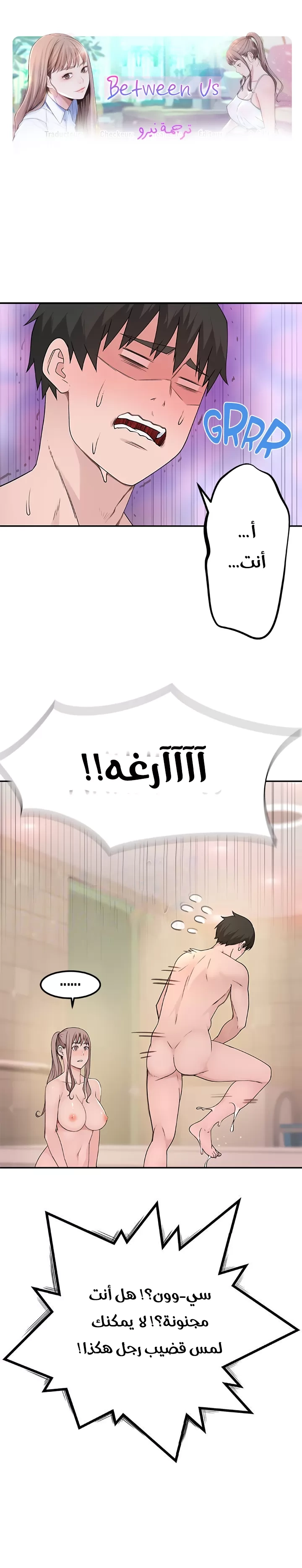 بيننا - 8 - 652bc929031f8.webp