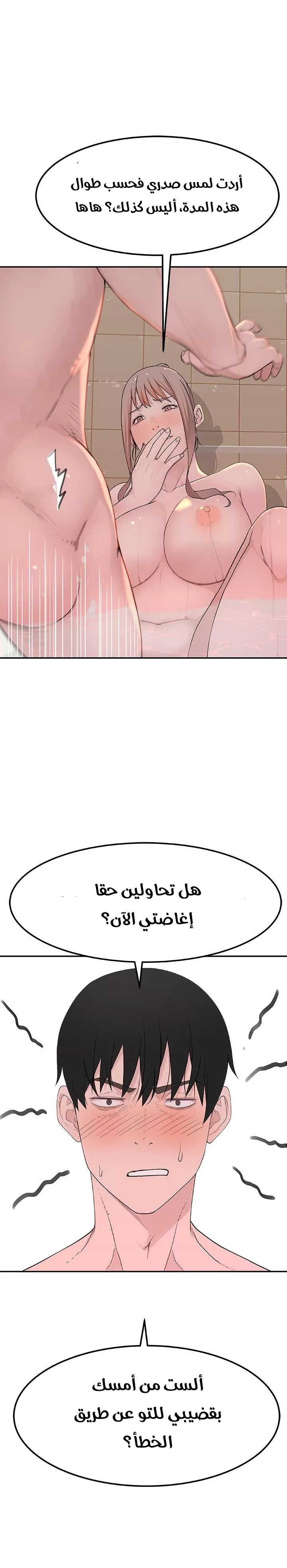 بيننا - 8 - 652bc92f59d28.webp