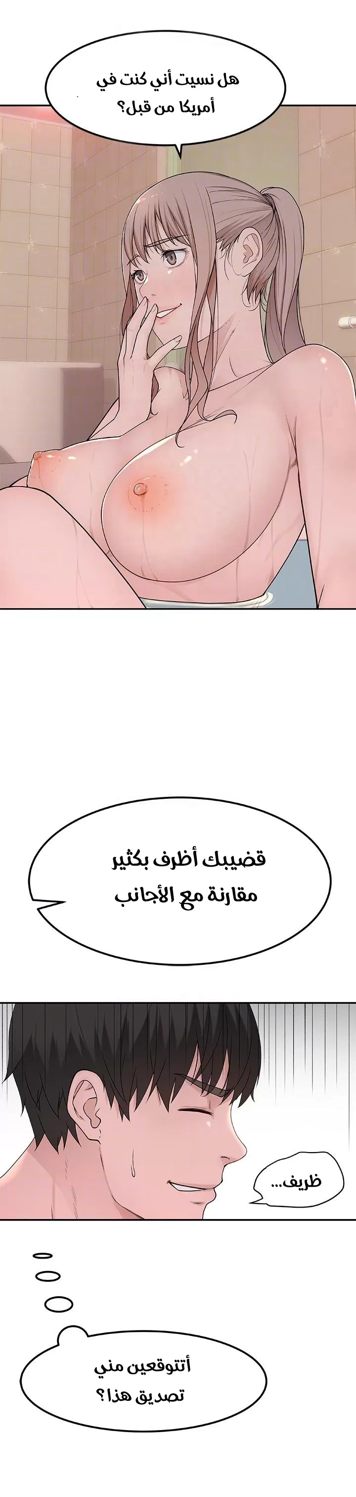 بيننا - 8 - 652bc930328d2.webp