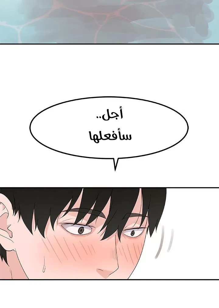 بيننا - 8 - 652bc9316857c.webp