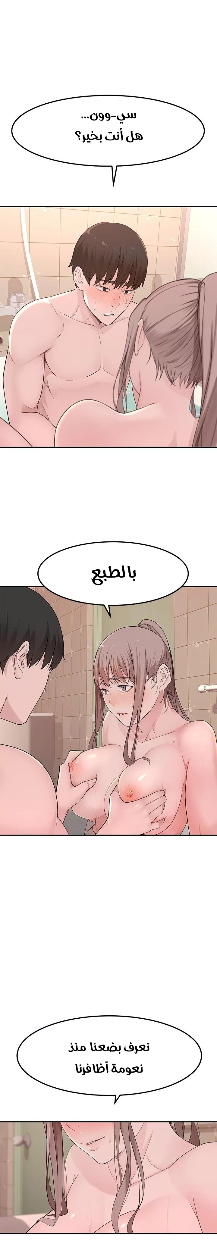 بيننا - 8 - 652bc93461213.webp