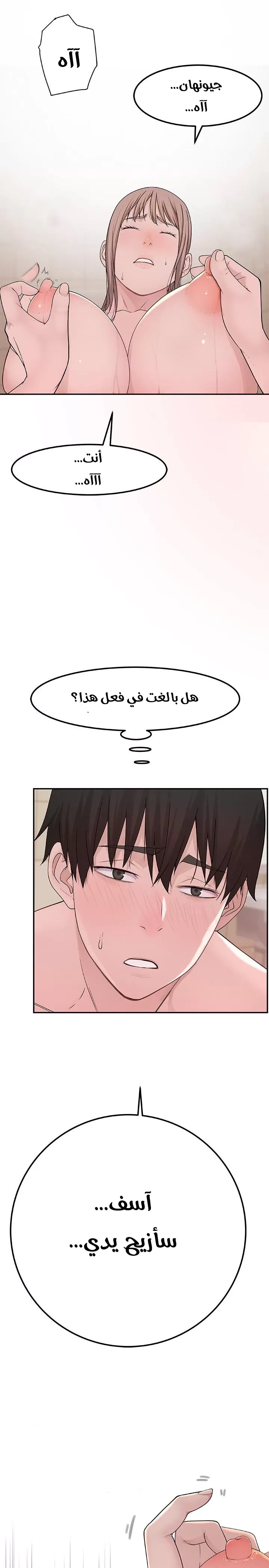 بيننا - 8 - 652bc936675c5.webp