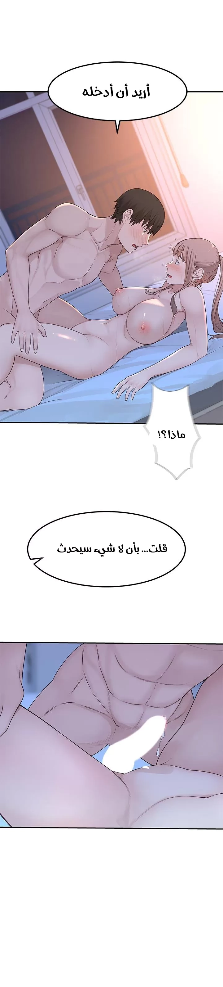 بيننا - 8 - 652bc93c57e75.webp