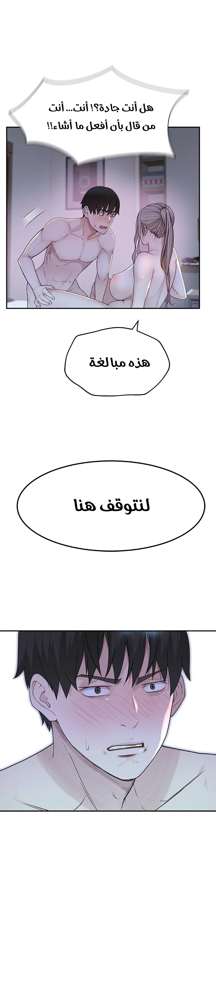 بيننا - 8 - 652bc93d9ddff.webp