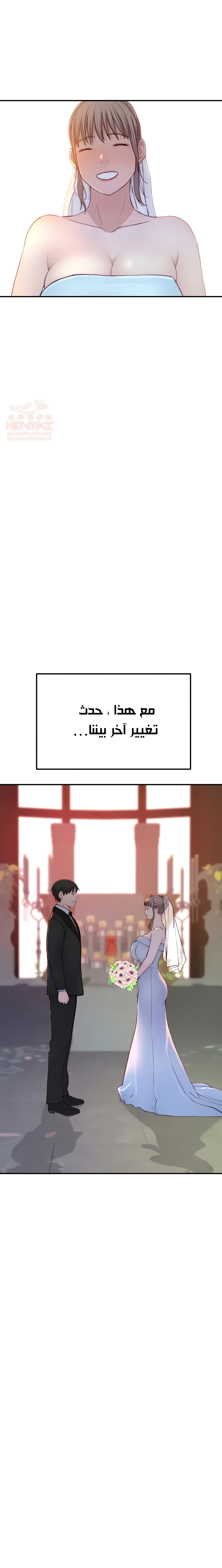 بيننا - 88 - 652bd2632a503.webp