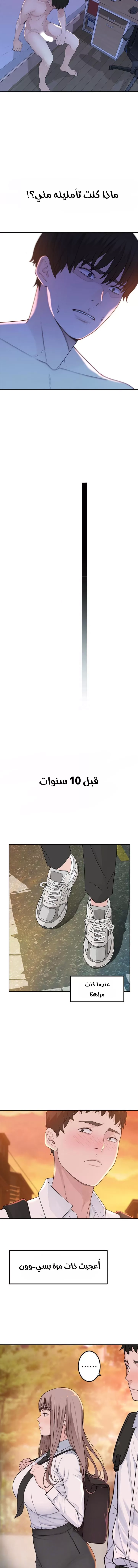 بيننا - 9 - 652bc9456660c.webp