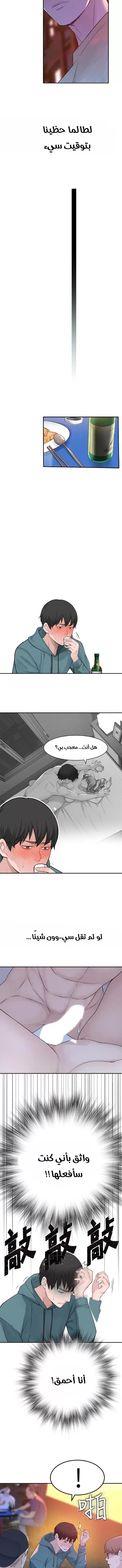 بيننا - 9 - 652bc94a10a3b.webp