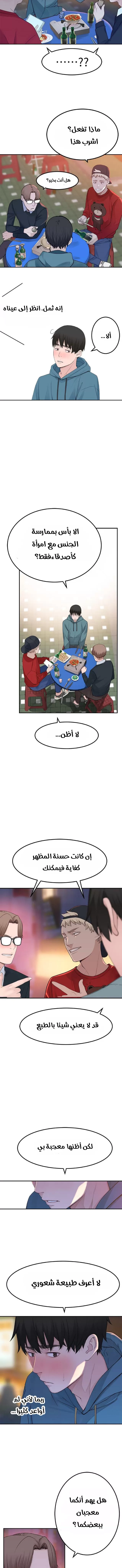 بيننا - 9 - 652bc94b0a702.webp