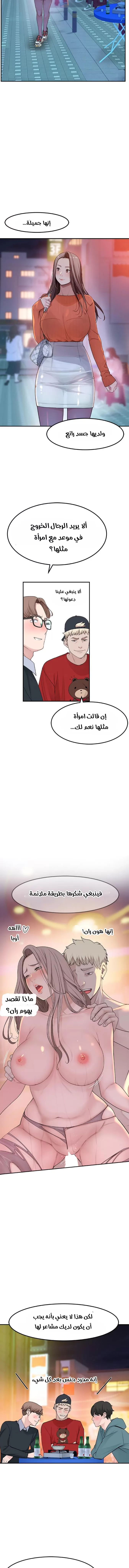 بيننا - 9 - 652bc94d3d46b.webp