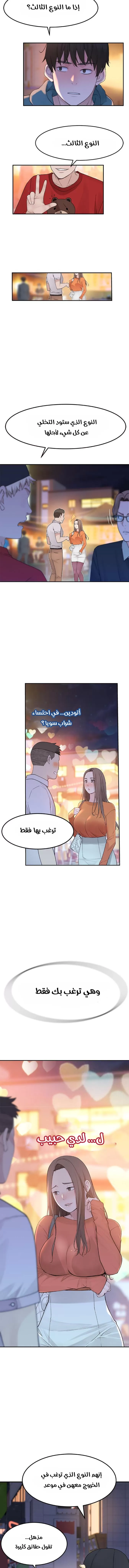 بيننا - 9 - 652bc94e271d0.webp