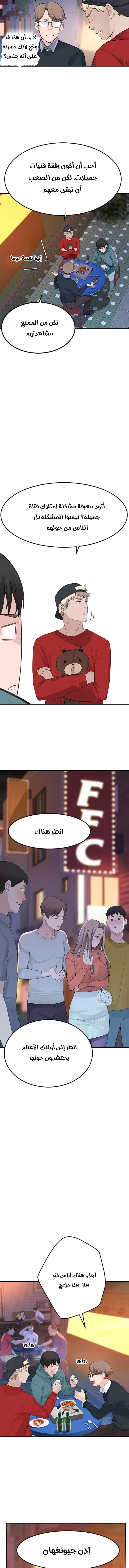 بيننا - 9 - 652bc94f5a2ac.webp