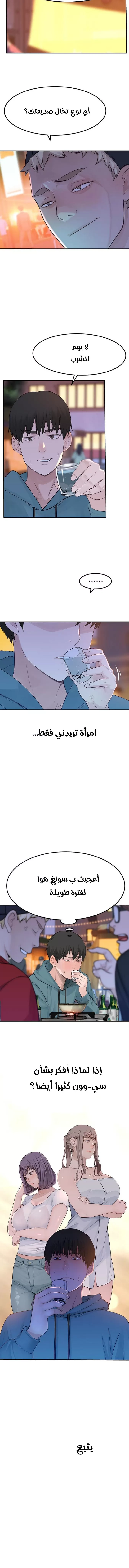 بيننا - 9 - 652bc950701a4.webp
