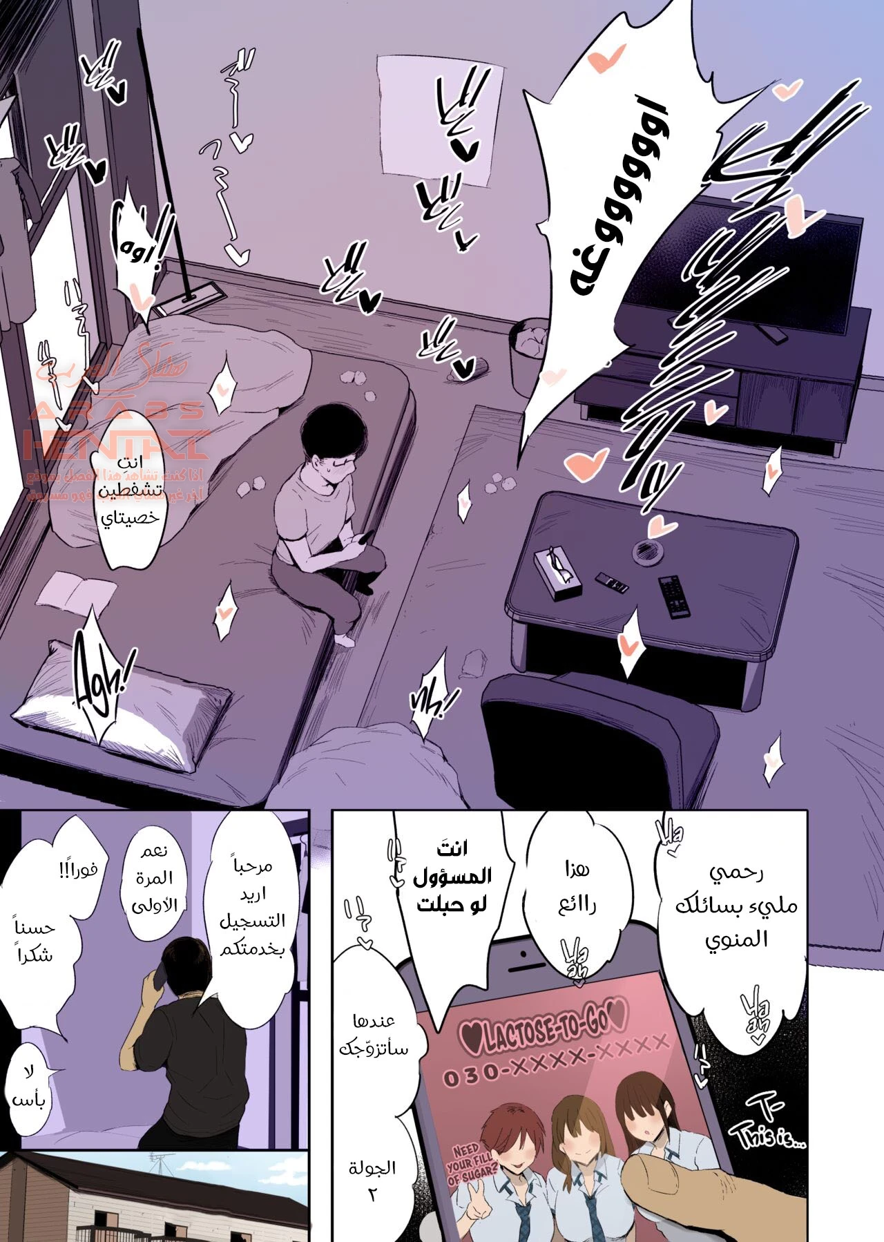 بِحاجة للحليب الطبيعي ؟ - 1 - 64fb2deb2462e.webp