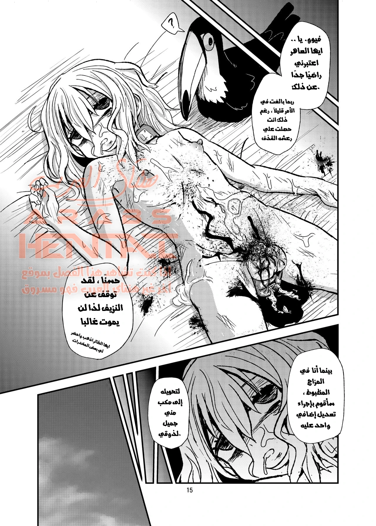 تأنيث الفتي الجميل - 1 - 64f9ffbedabf2.webp