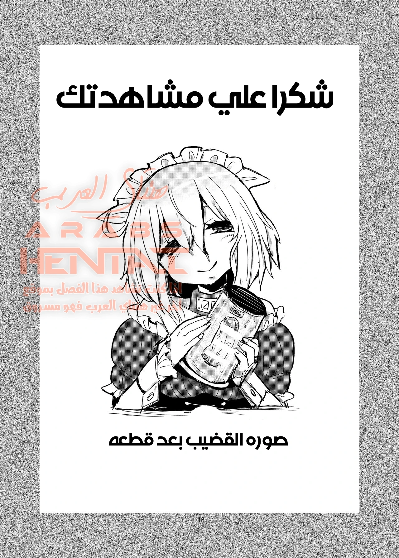 تأنيث الفتي الجميل - 1 - 64f9ffc01b206.webp