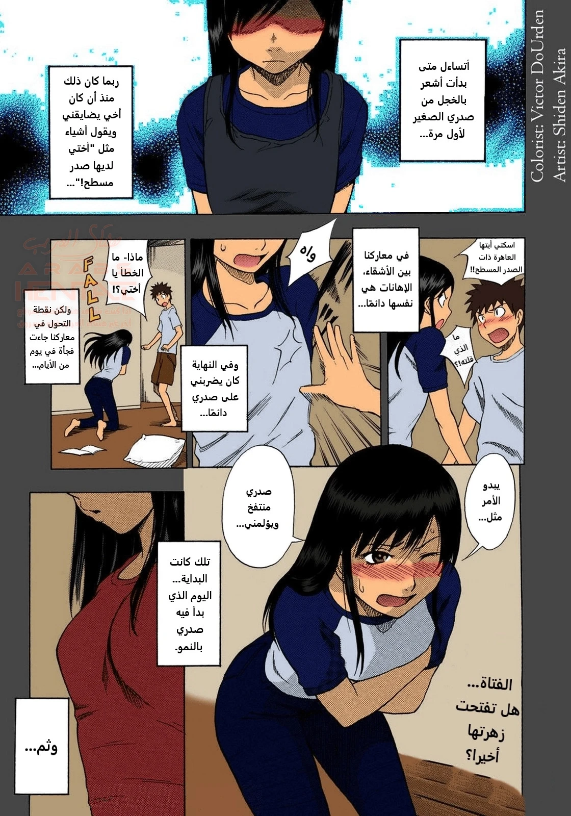 تاريخ الثدي الصغير والثدي الكبير - 1 - 67e0430aa7bd5_1p7e.webp