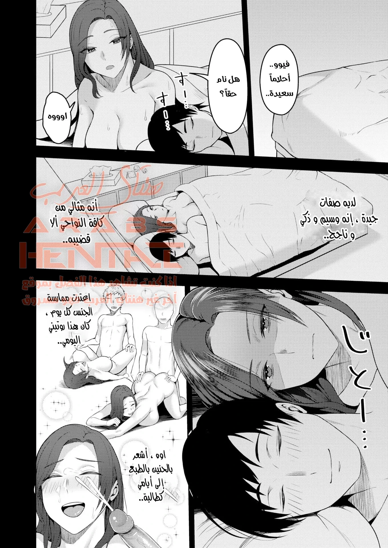 تبا لقضيب زوجي الصغير - 1 - 64fb0ca79bd00.webp