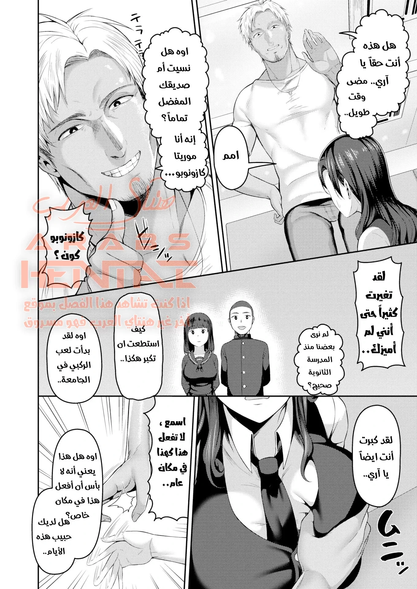 تبا لقضيب زوجي الصغير - 1 - 64fb0ca89131c.webp