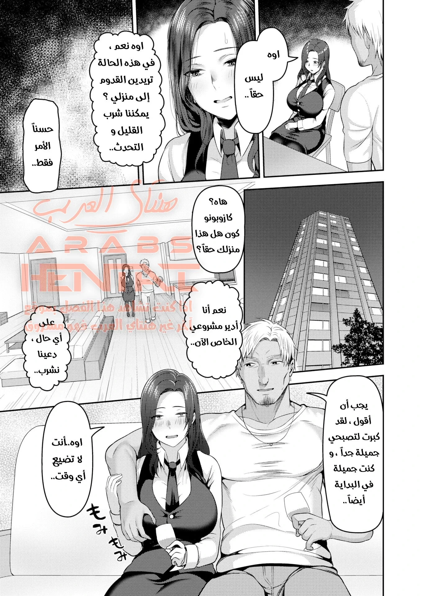 تبا لقضيب زوجي الصغير - 1 - 64fb0ca8ef814.webp