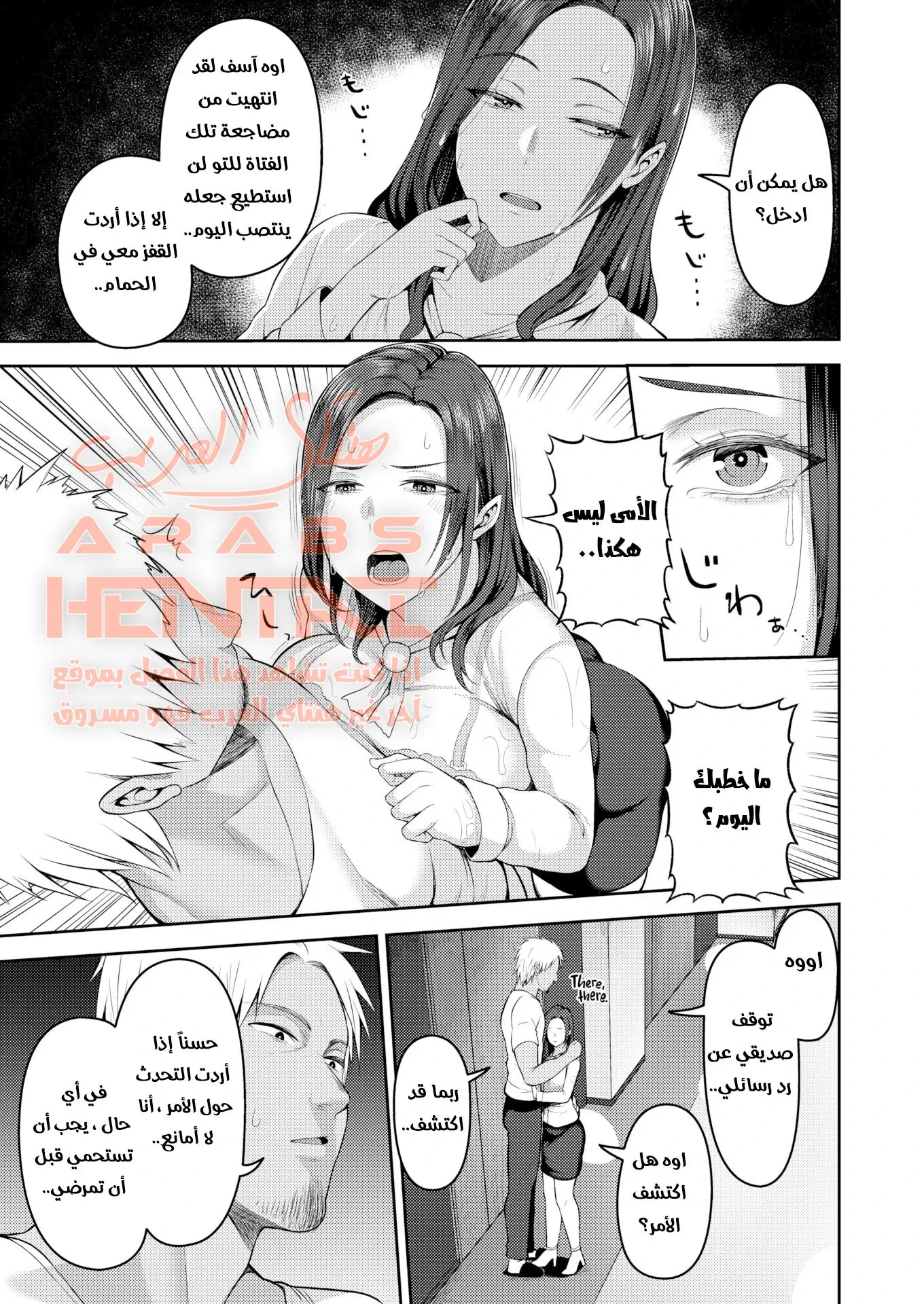 تبا لقضيب زوجي الصغير - 3 - 64fb0cba9ed8d.webp
