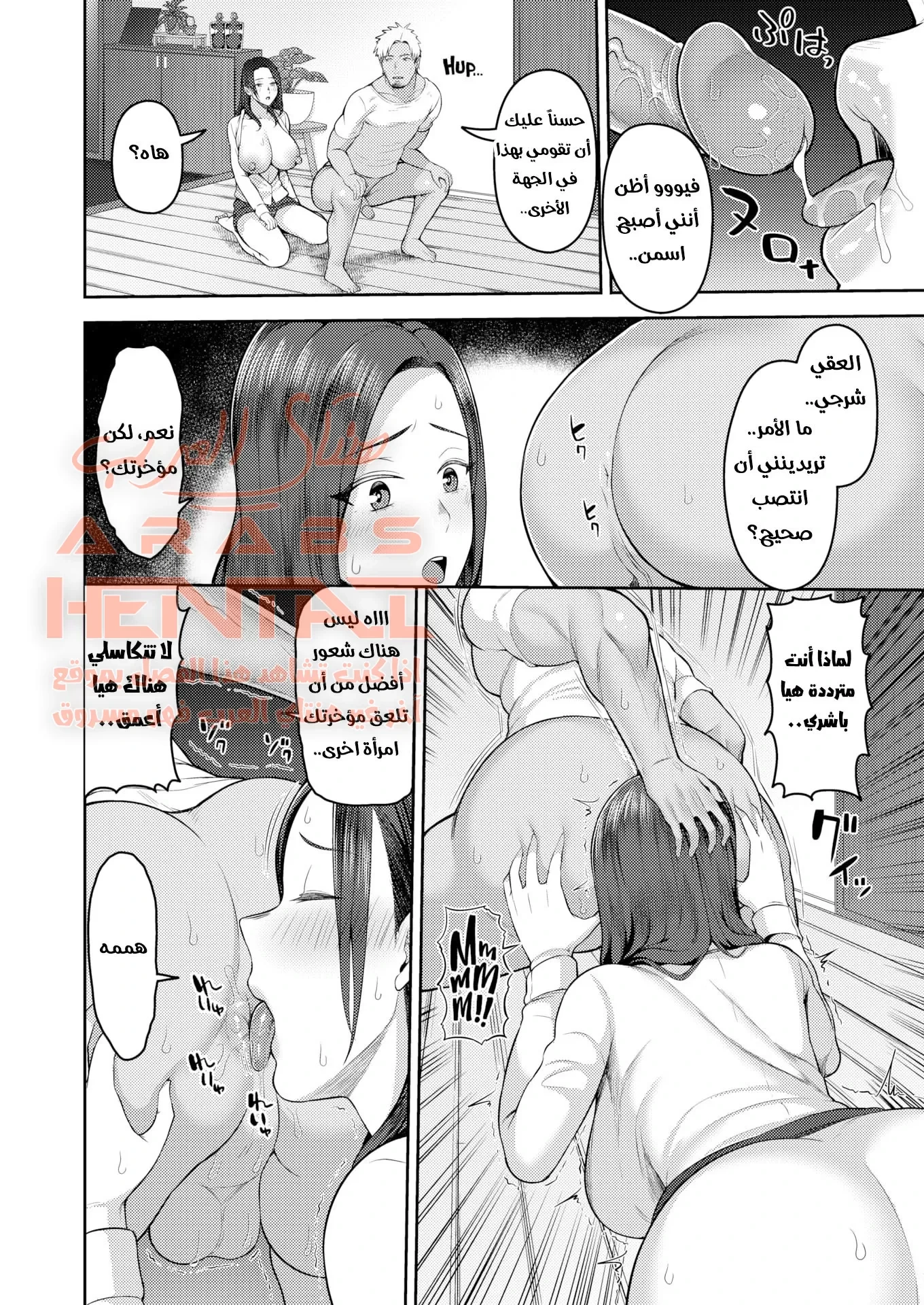تبا لقضيب زوجي الصغير - 3 - 64fb0cbd0b9b7.webp