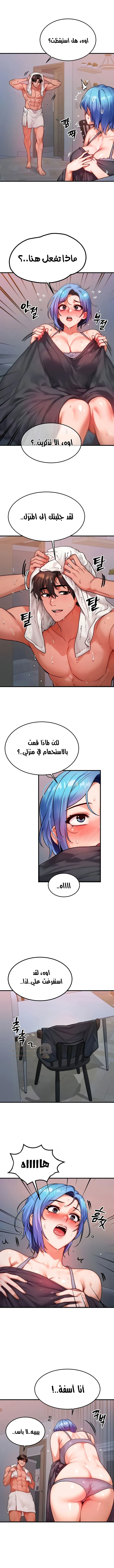 تبادل الأجساد! - 36 - 691258008d1d7_4MA2.webp
