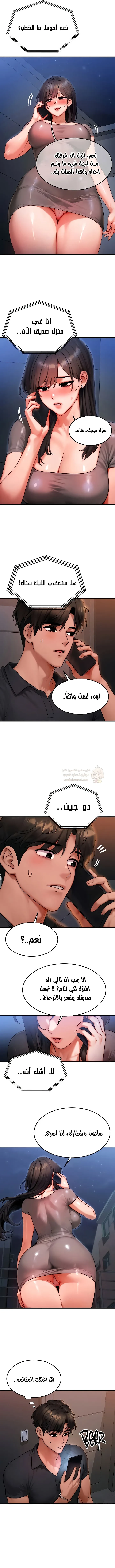 تبادل الأجساد! - 39 - 69208a6d2ffce_ujuB.webp
