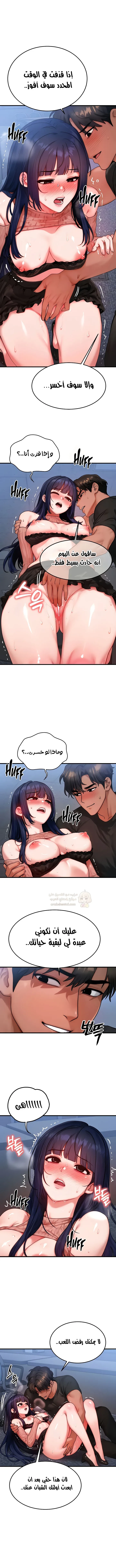 تبادل الأجساد! - 41 - 692835b01c14d_GxV3.webp