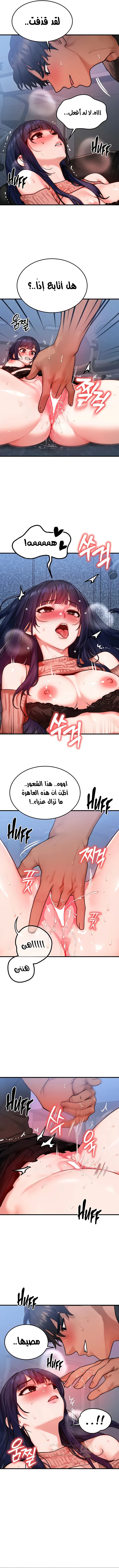 تبادل الأجساد! - 41 - 692835b68fbdb_0kFT.webp