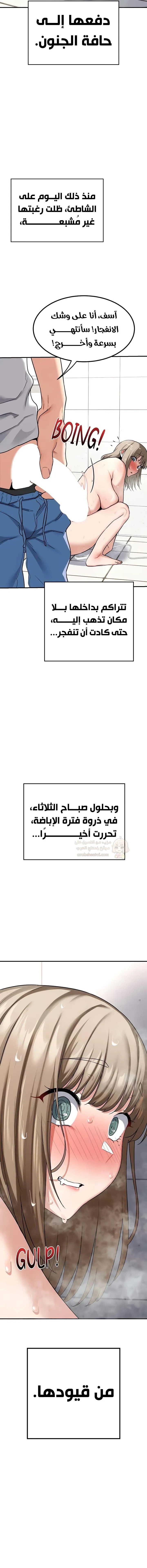 تبادل الأمهات - 12 - 69715dfb3e66c_jnLw.webp