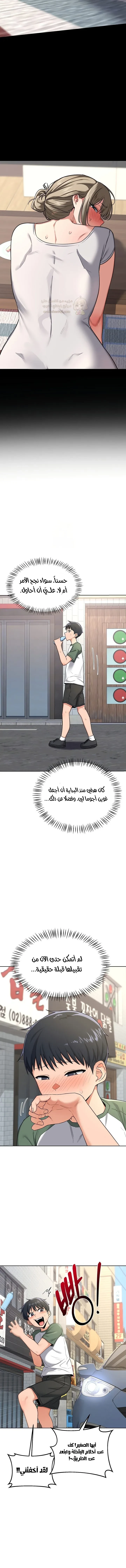 تبادل الأمهات - 30 - 6a273d7937426_R5Bg.webp