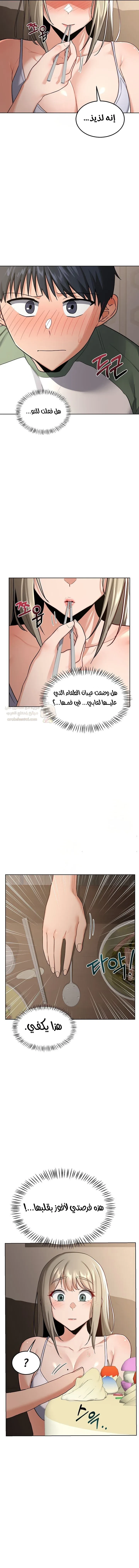 تبادل الأمهات - 31 - 6a2b54cdd0c99_S800.webp