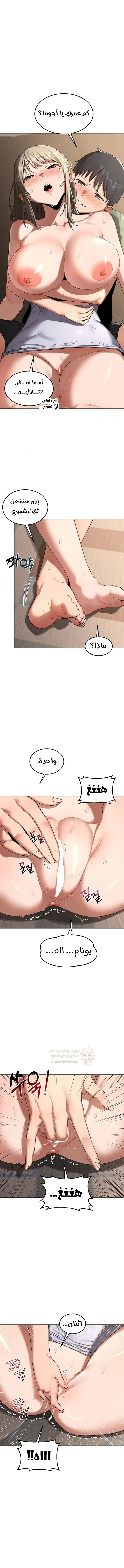 تبادل الأمهات - 32 - 6a2b5502347d1_jAIT.webp