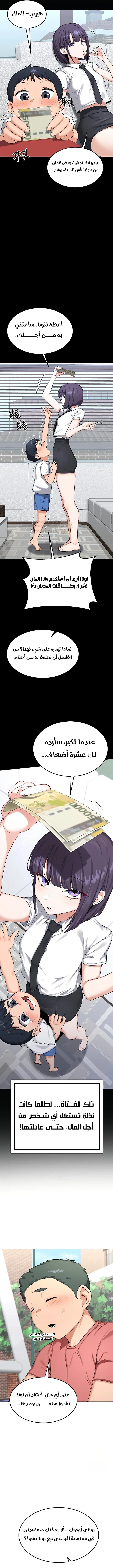 تبادل الأمهات - 35 - 6a3067fdf35eb_wQOi.webp