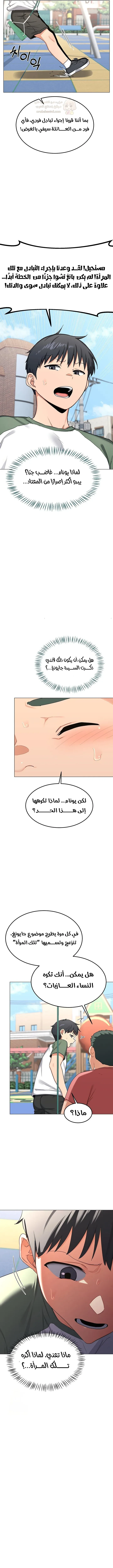 تبادل الأمهات - 35 - 6a306800ec134_uThf.webp